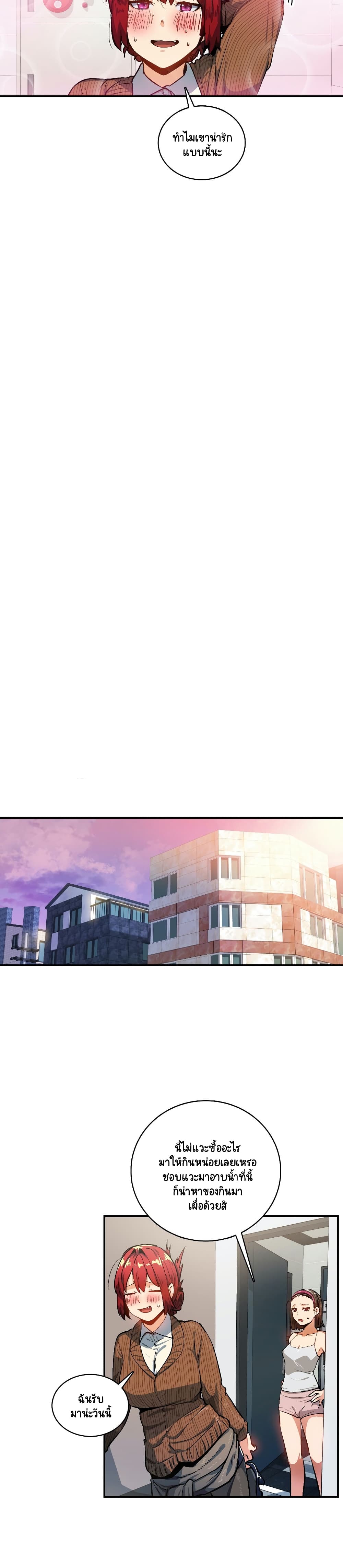 Sensitive Issue page 12