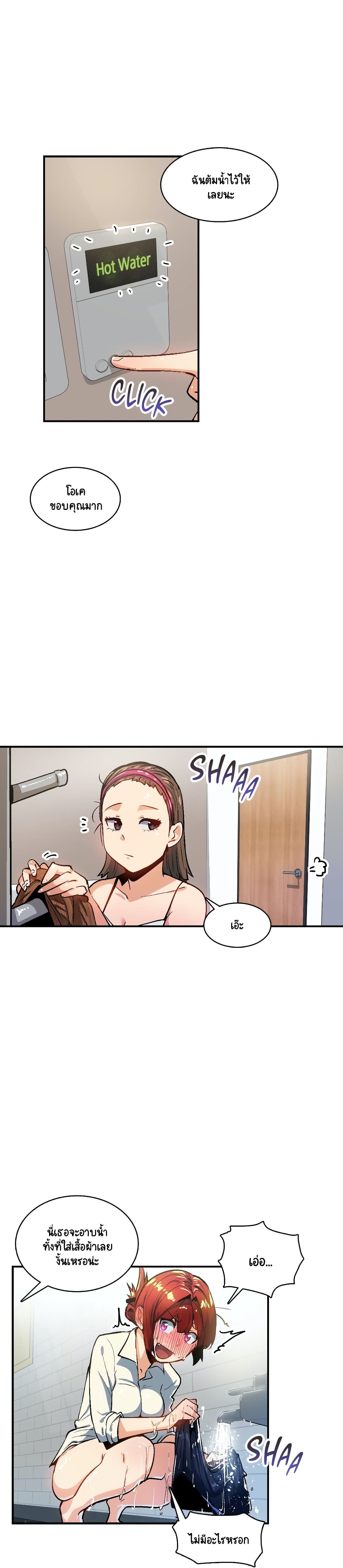 Sensitive Issue page 13