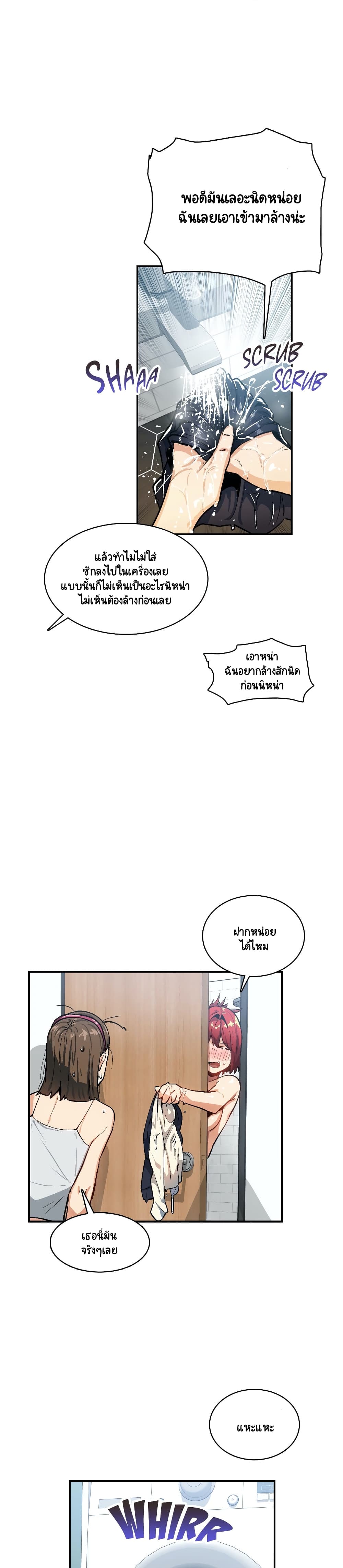 Sensitive Issue page 14