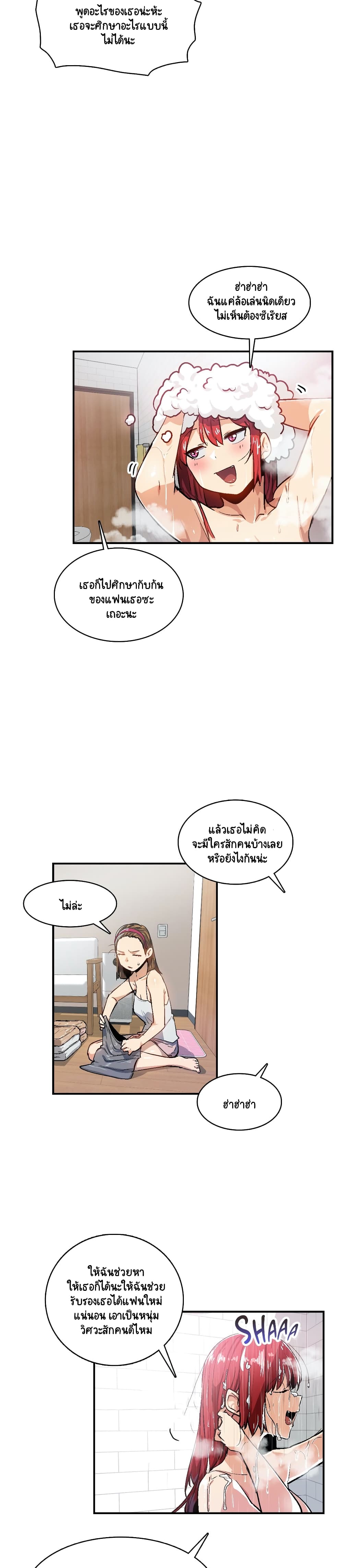 Sensitive Issue page 18