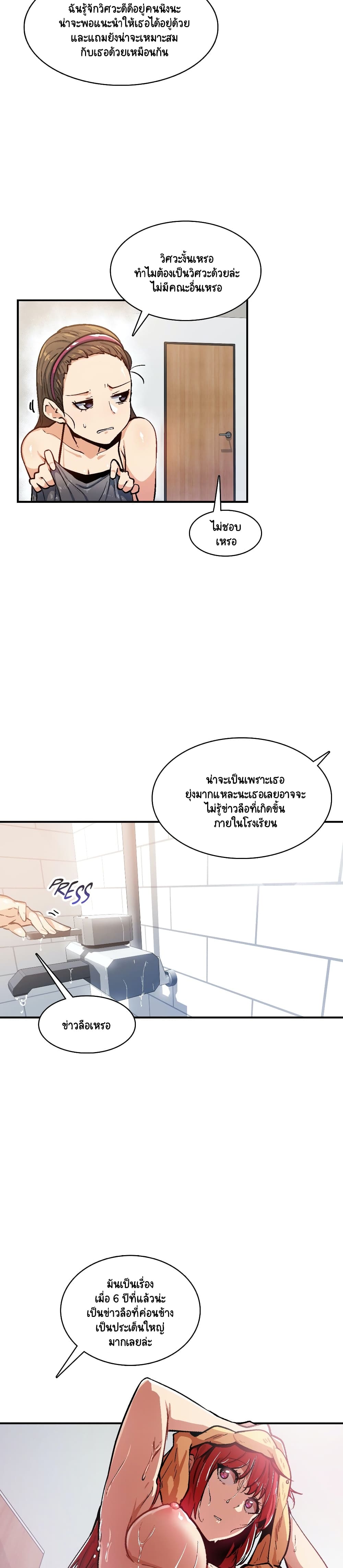 Sensitive Issue page 19