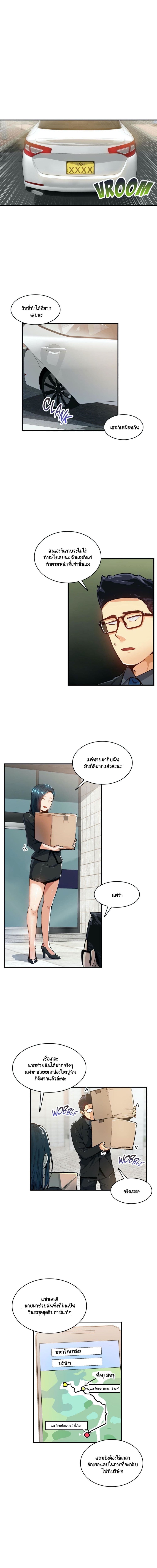Sensitive Issue page 1