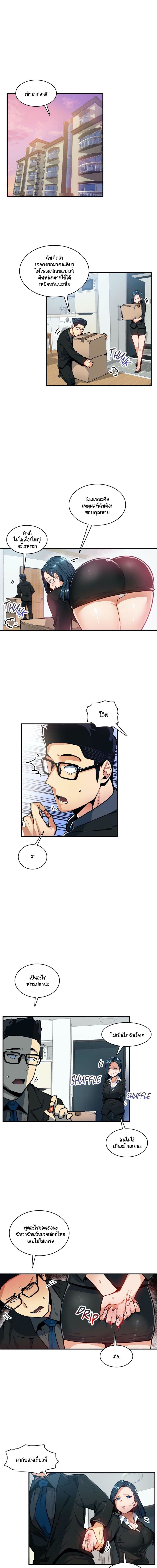 Sensitive Issue page 2