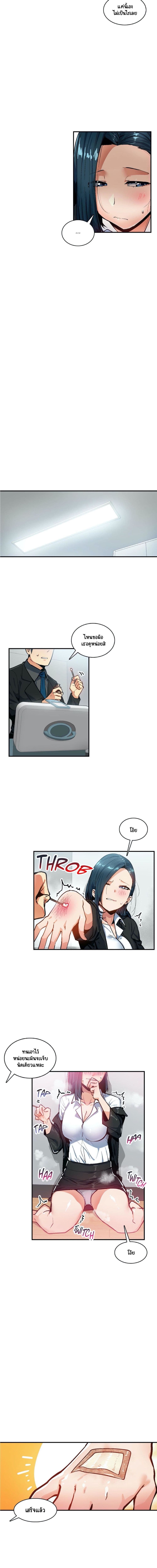 Sensitive Issue page 3