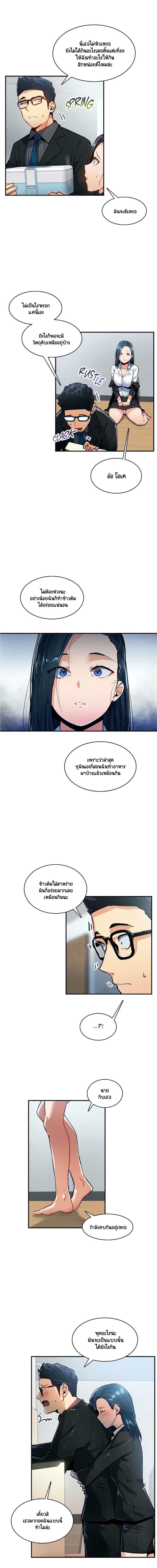 Sensitive Issue page 4