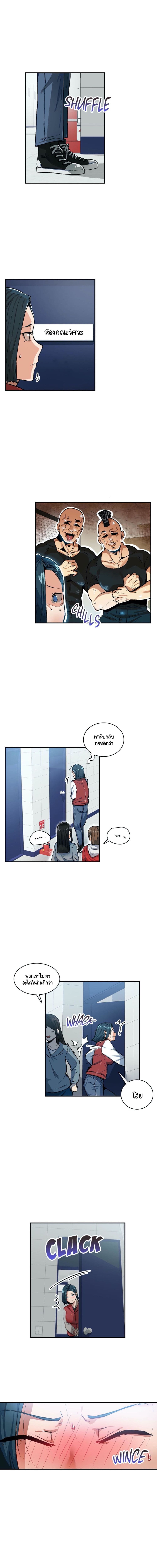 Sensitive Issue page 6
