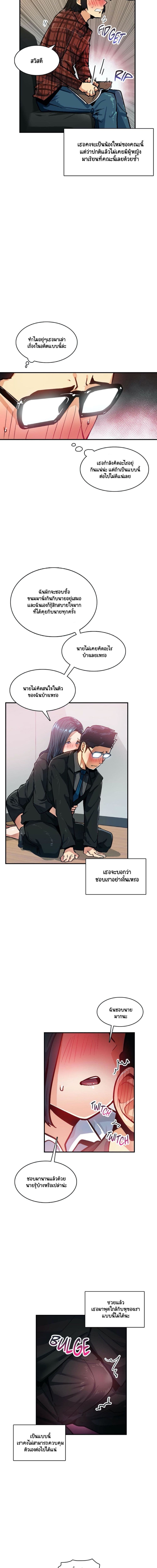 Sensitive Issue page 8