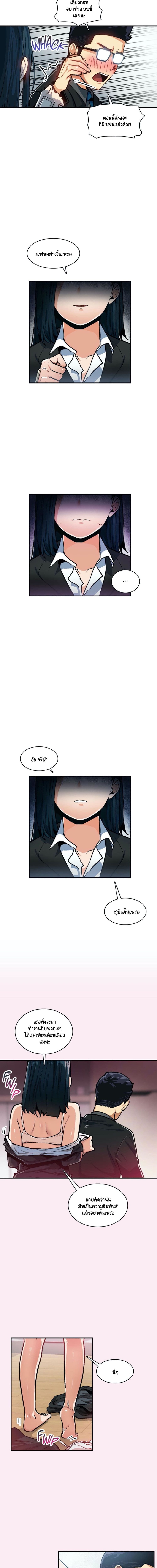 Sensitive Issue page 9