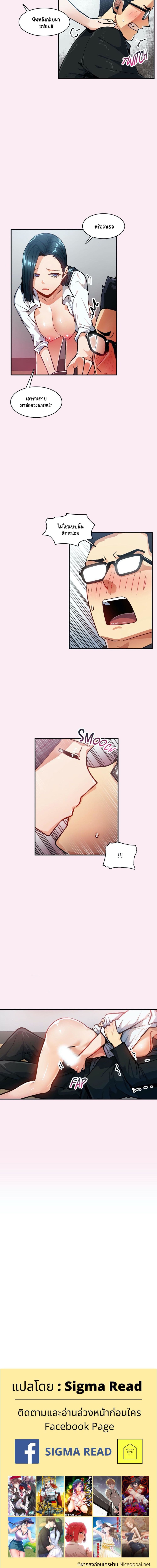 Sensitive Issue page 10