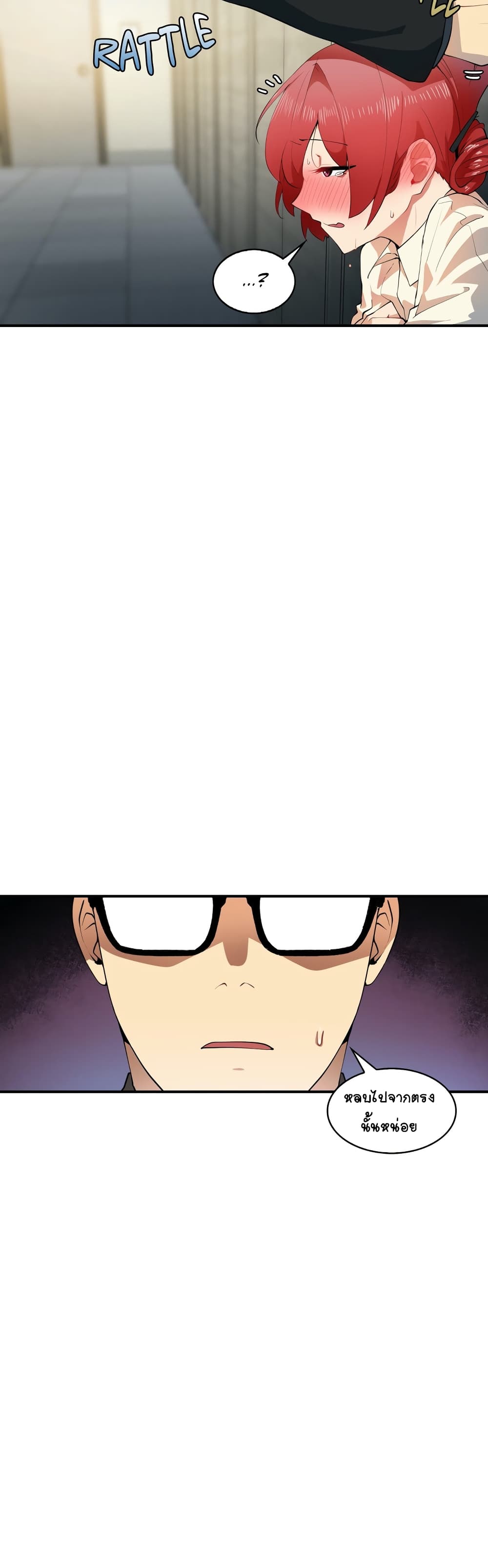 Sensitive Issue page 3