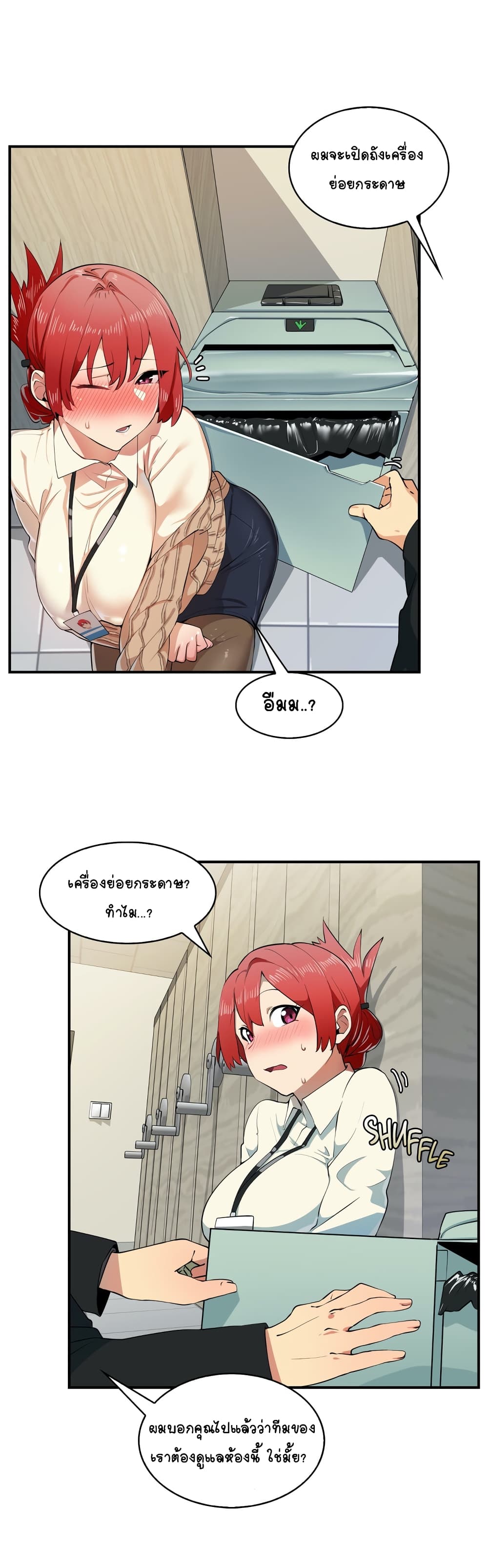 Sensitive Issue page 4