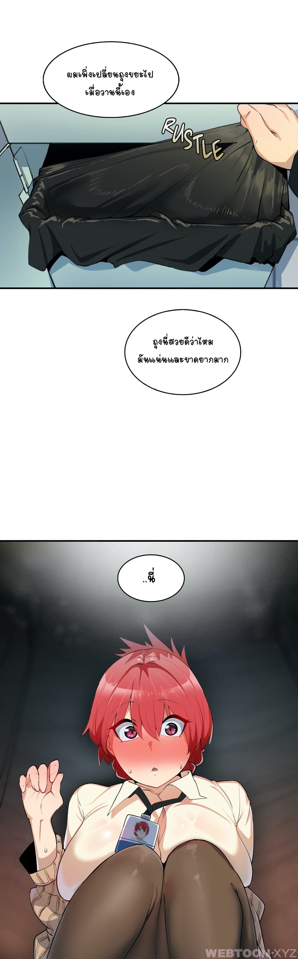 Sensitive Issue page 5