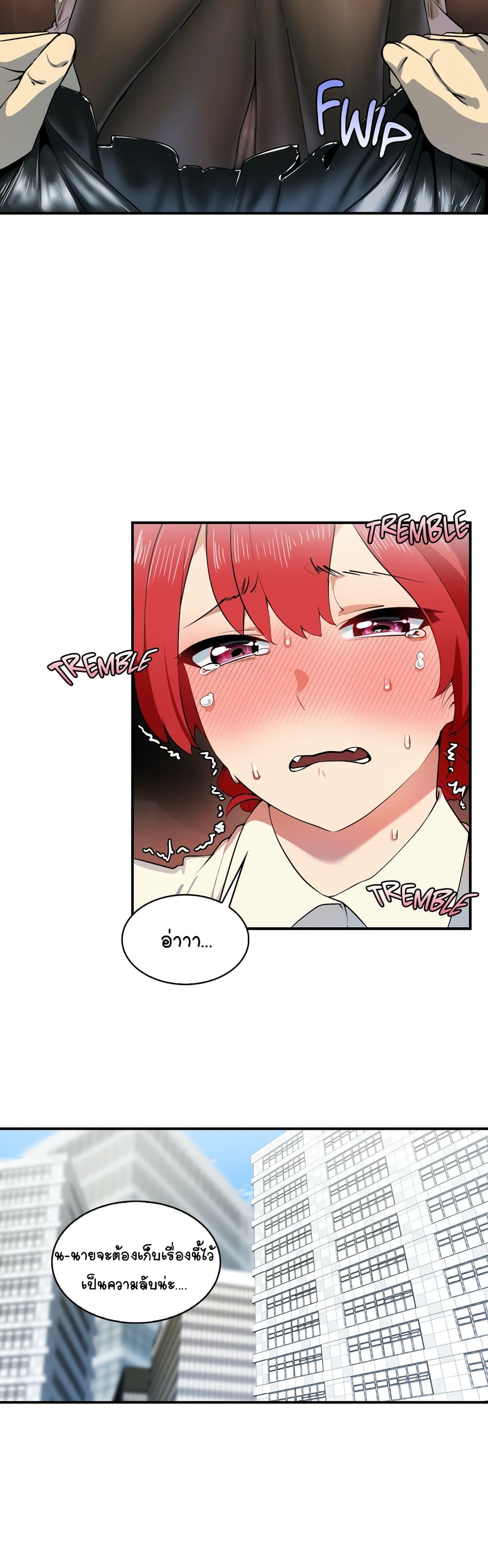 Sensitive Issue page 6