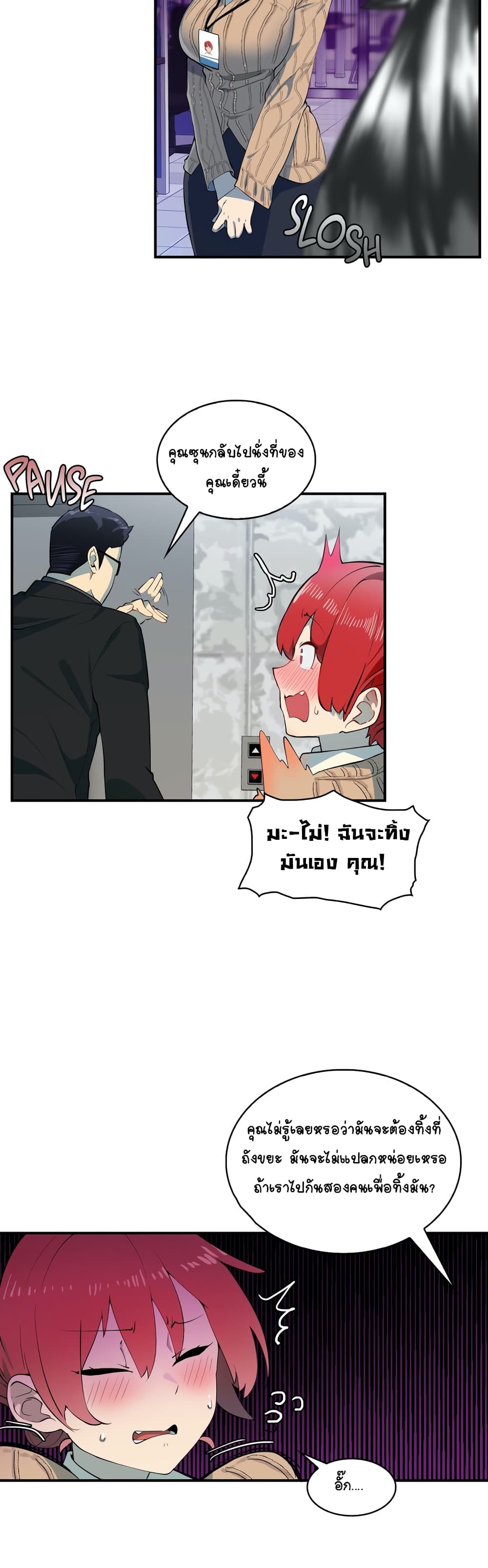 Sensitive Issue page 9