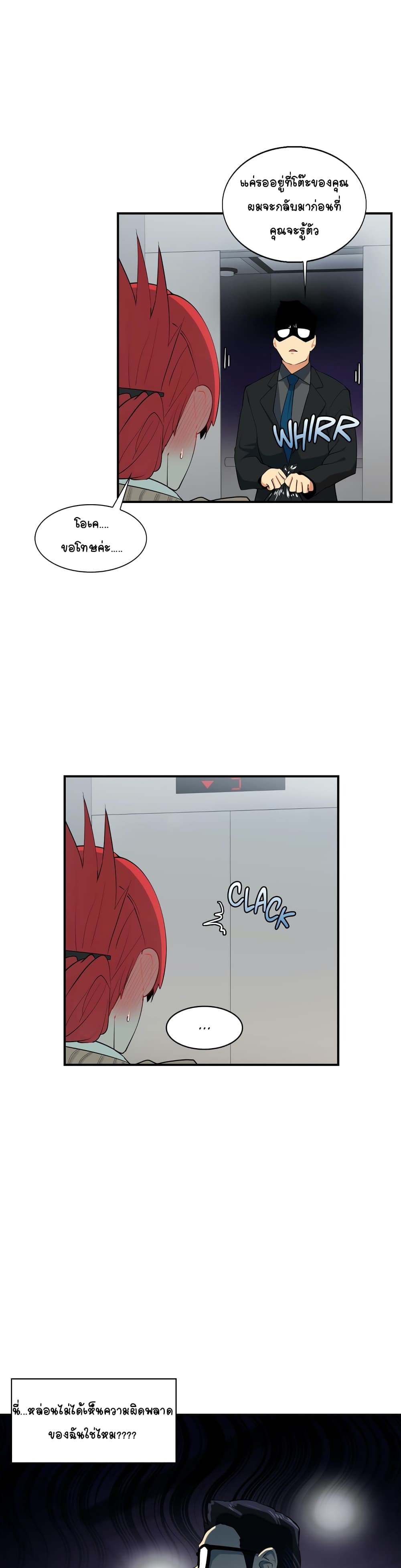 Sensitive Issue page 10