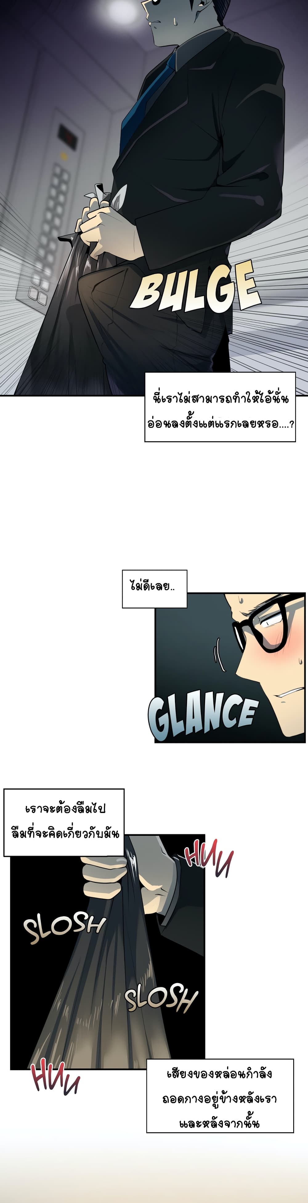 Sensitive Issue page 11