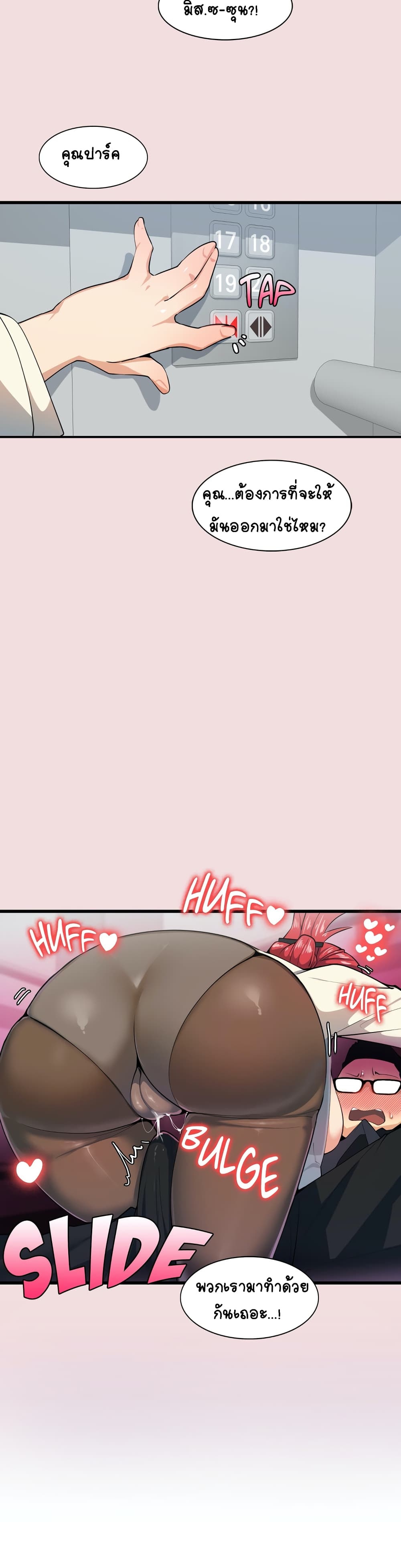 Sensitive Issue page 14