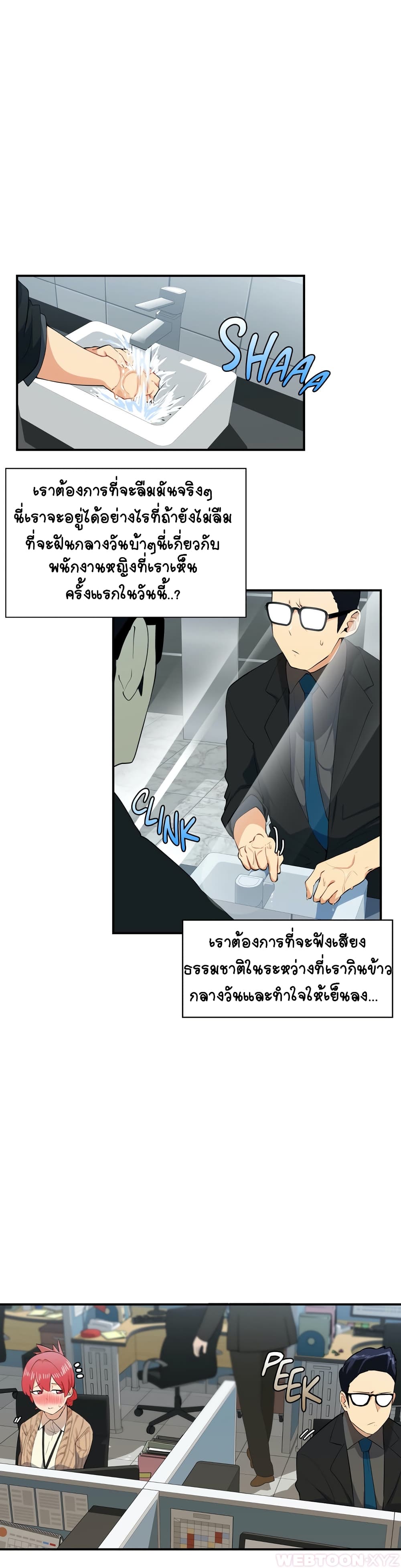 Sensitive Issue page 15
