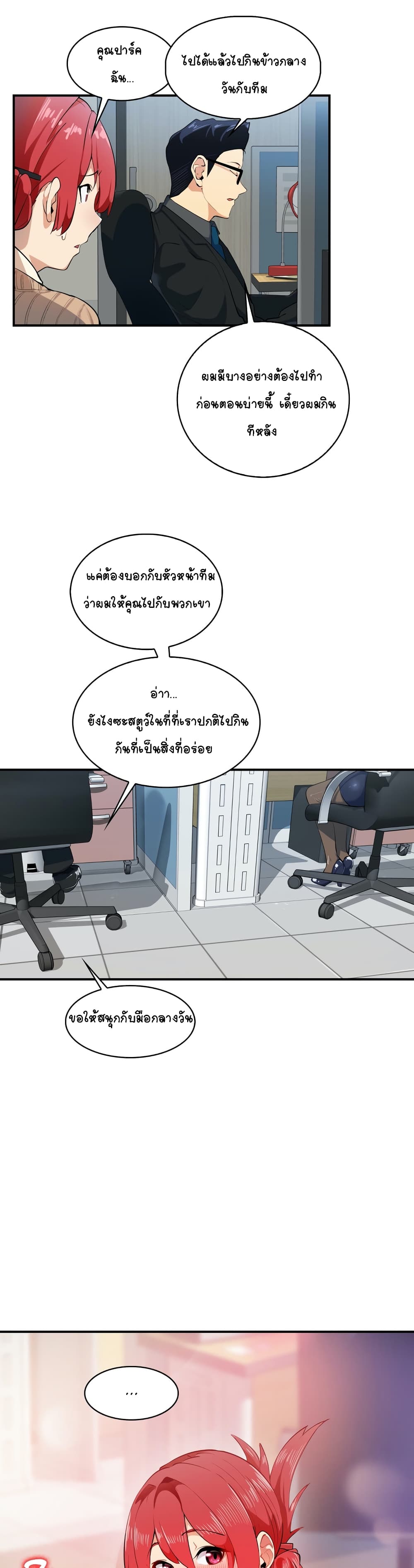 Sensitive Issue page 16