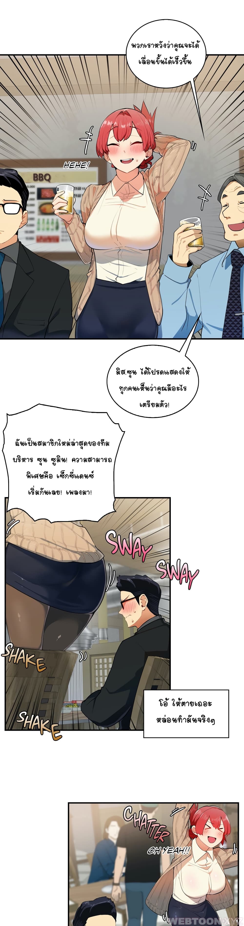 Sensitive Issue page 18