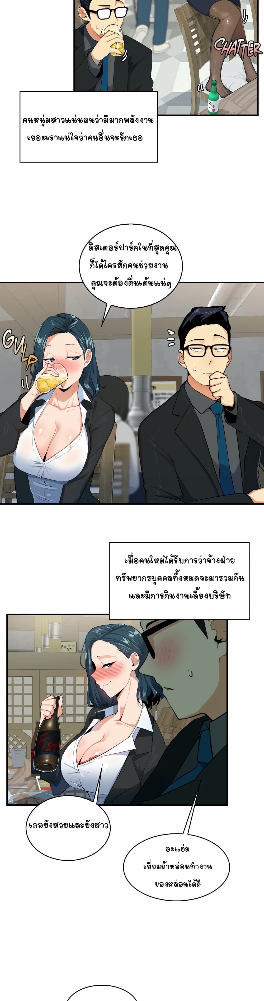 Sensitive Issue page 19