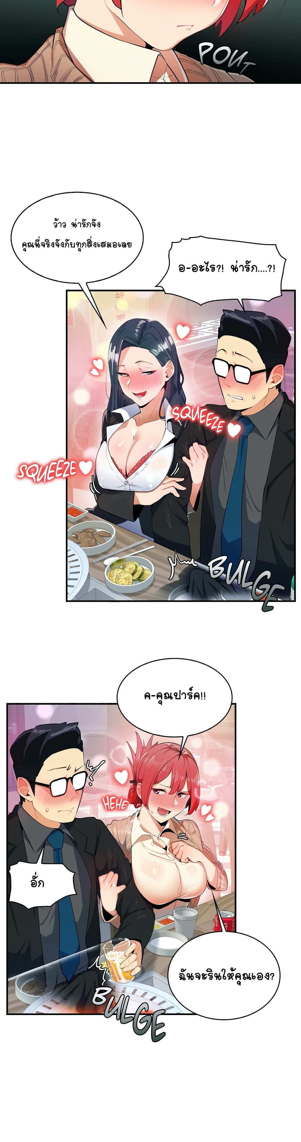 Sensitive Issue page 21