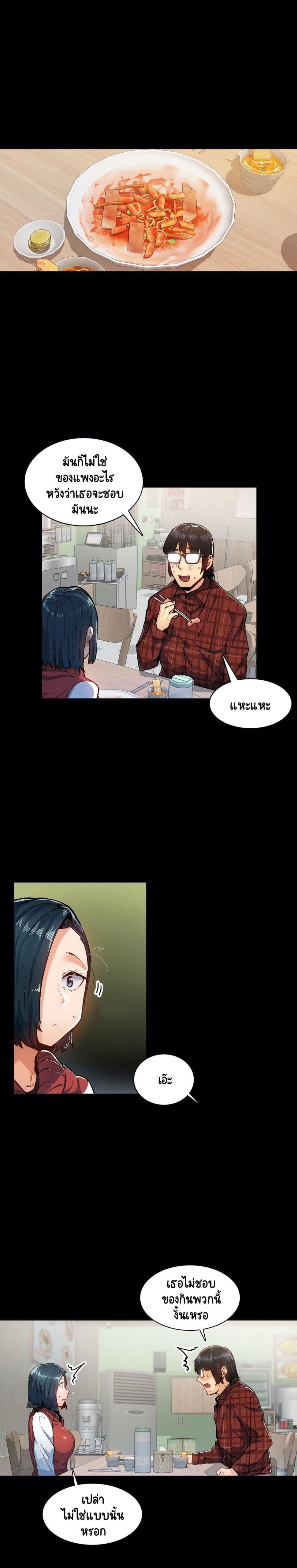 Sensitive Issue page 1