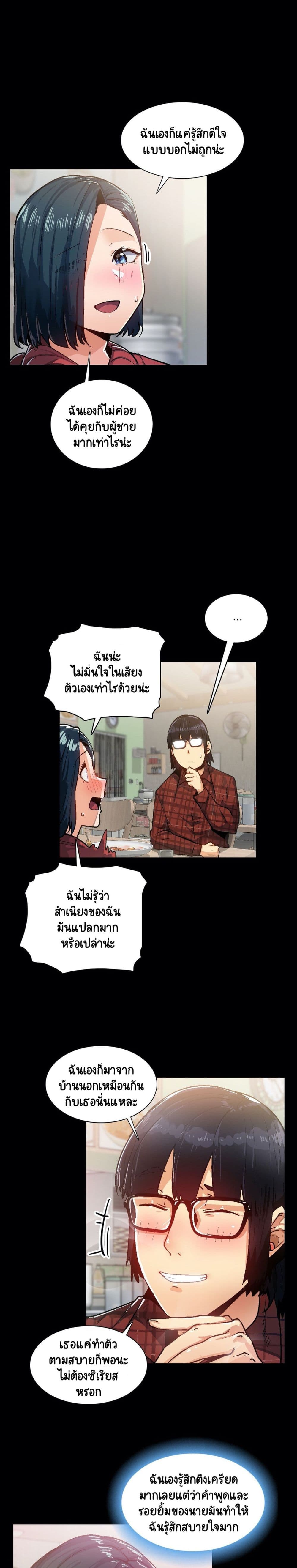 Sensitive Issue page 2