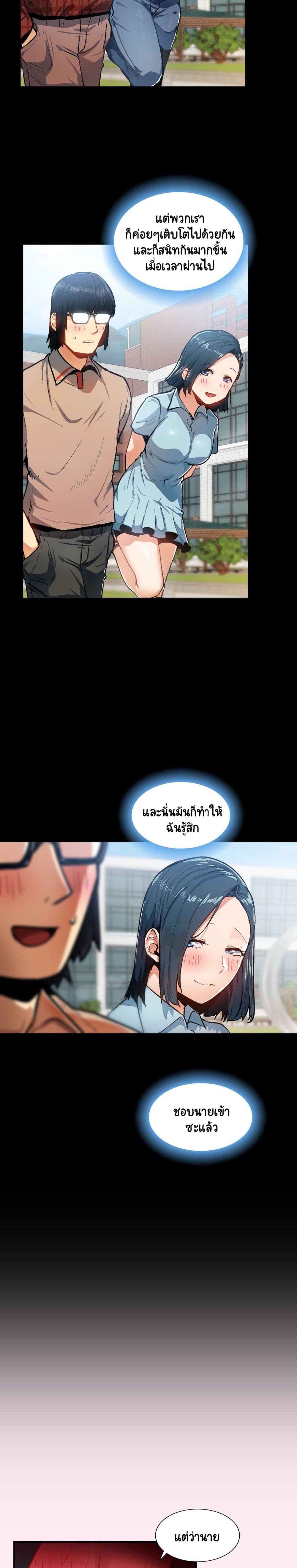 Sensitive Issue page 4