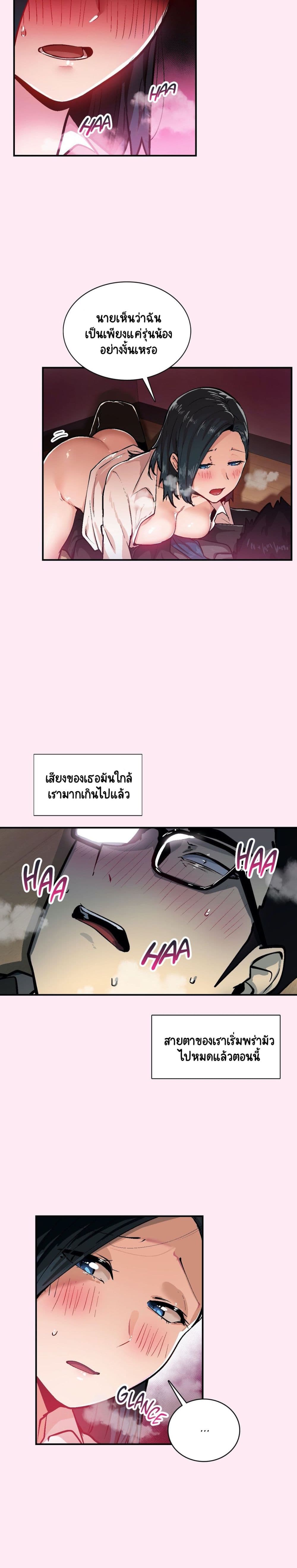 Sensitive Issue page 5