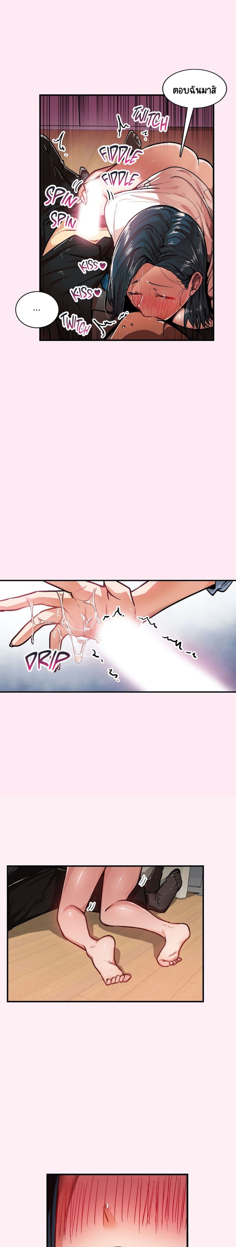 Sensitive Issue page 7