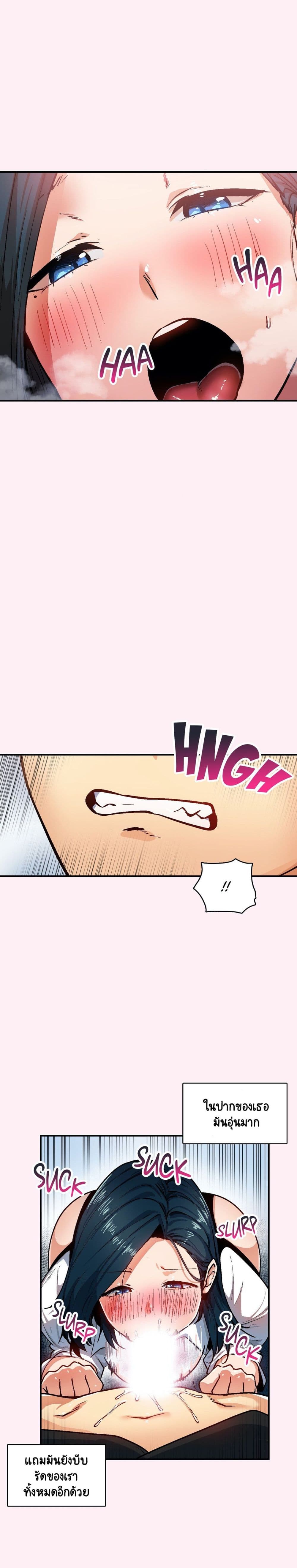 Sensitive Issue page 9