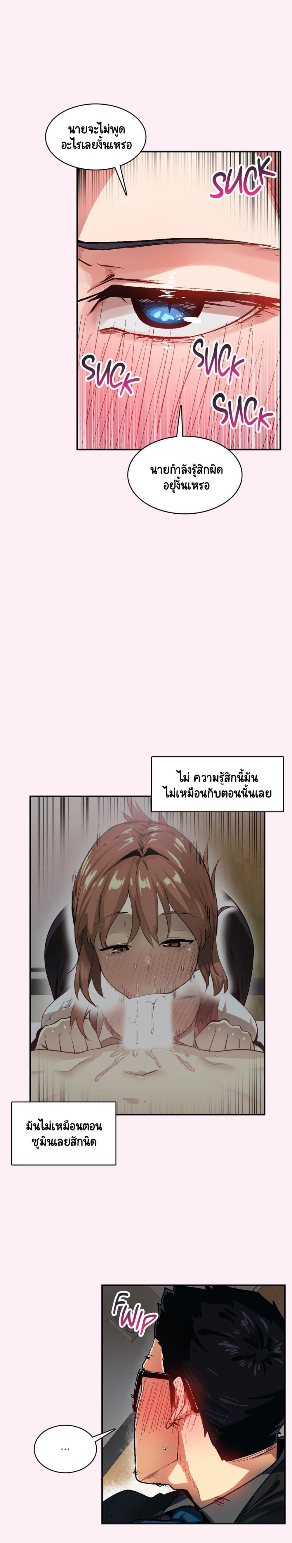 Sensitive Issue page 10
