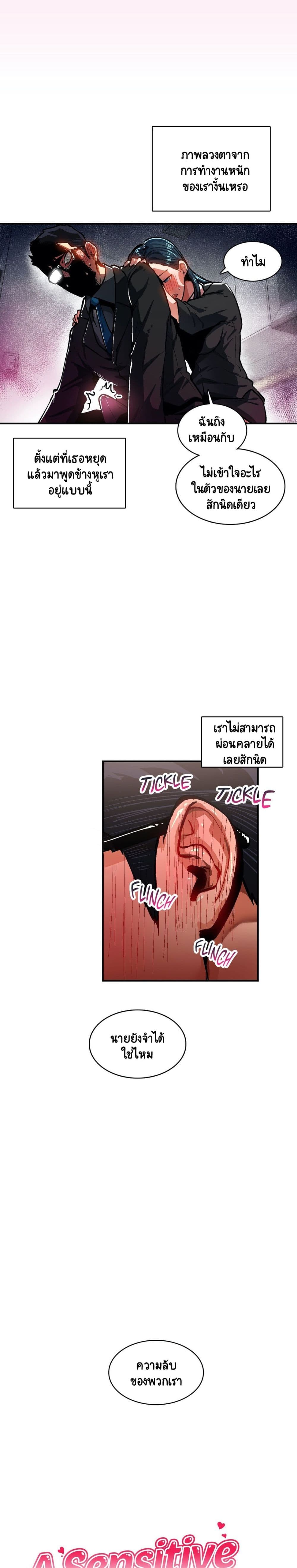 Sensitive Issue page 13