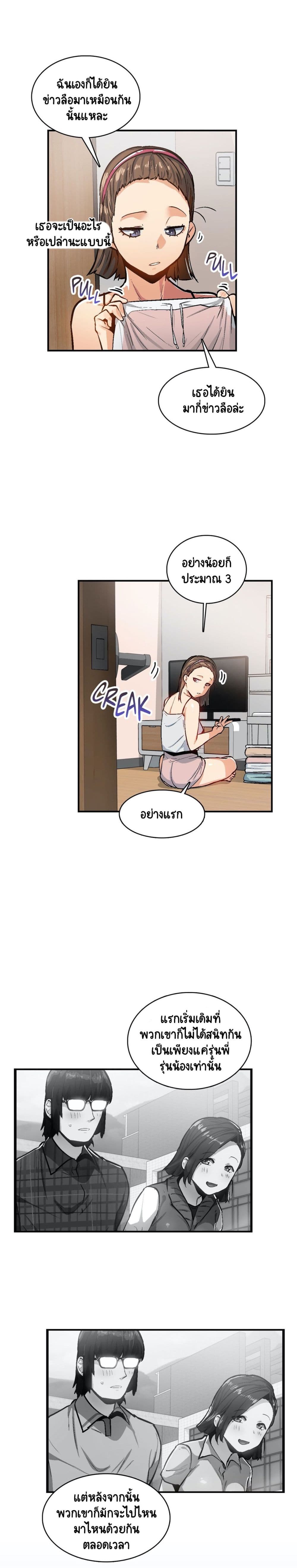 Sensitive Issue page 15