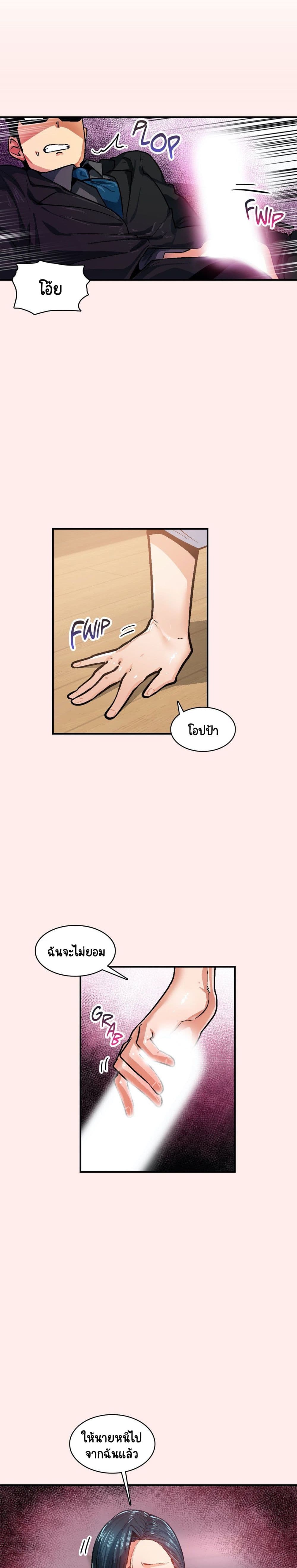 Sensitive Issue page 19