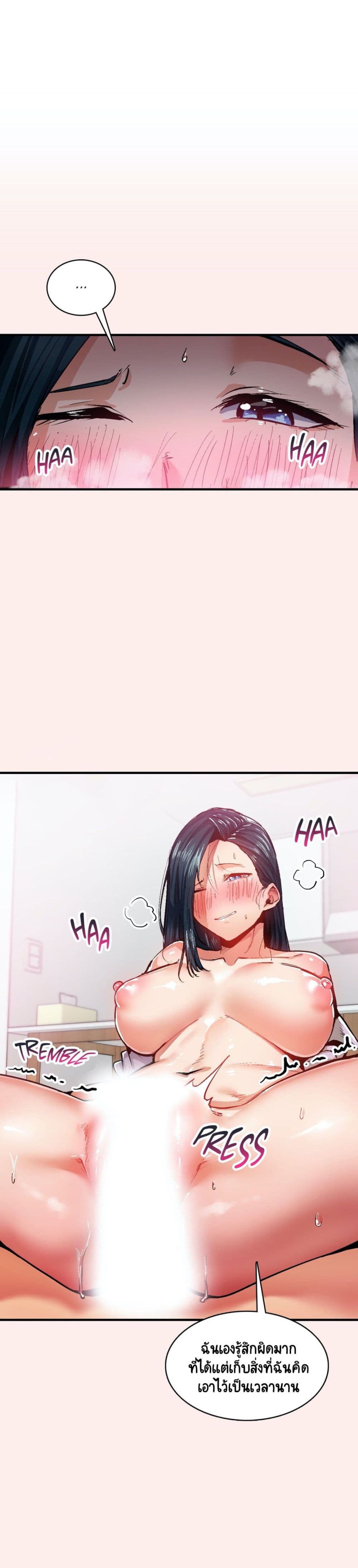 Sensitive Issue page 1