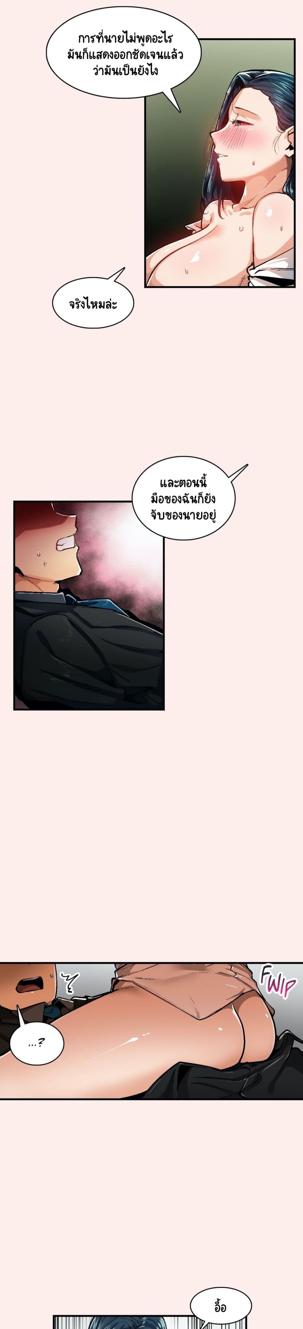 Sensitive Issue page 2