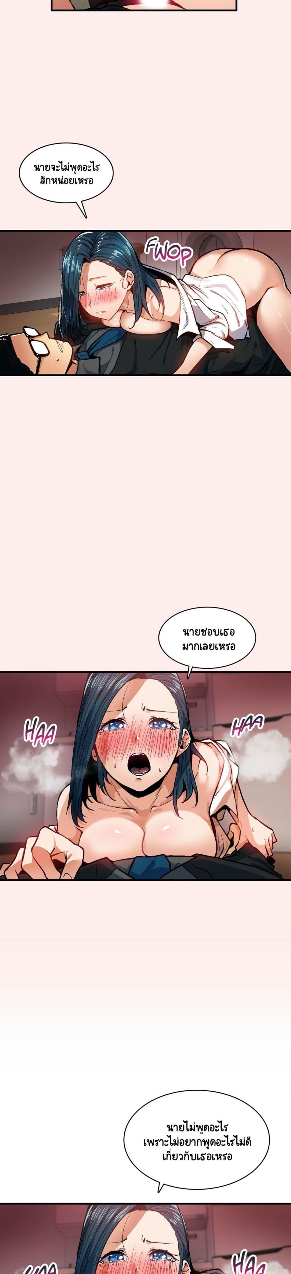 Sensitive Issue page 4