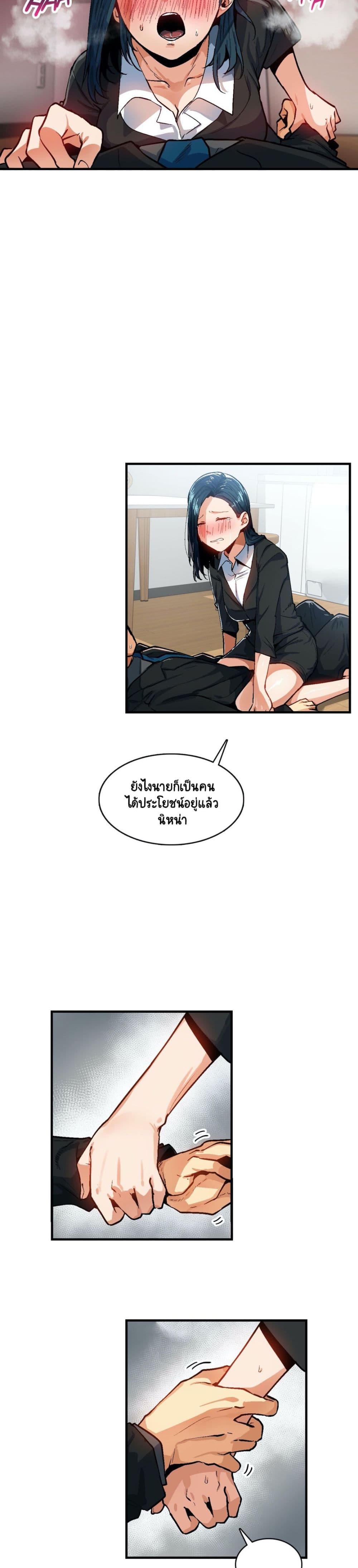 Sensitive Issue page 5