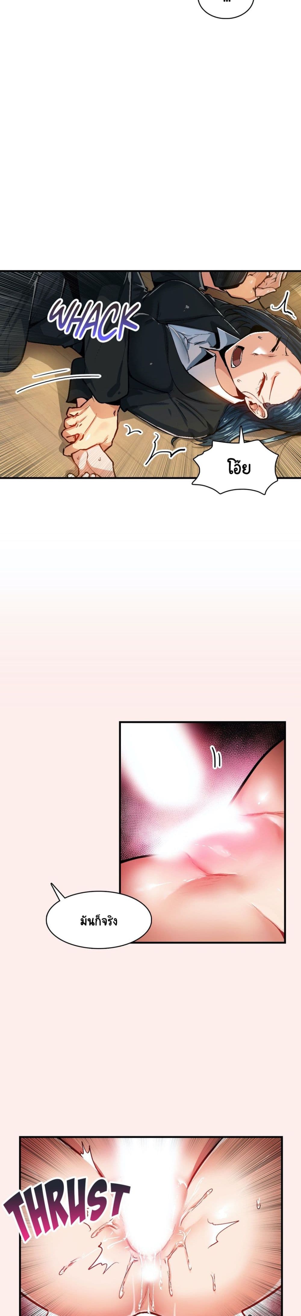 Sensitive Issue page 6
