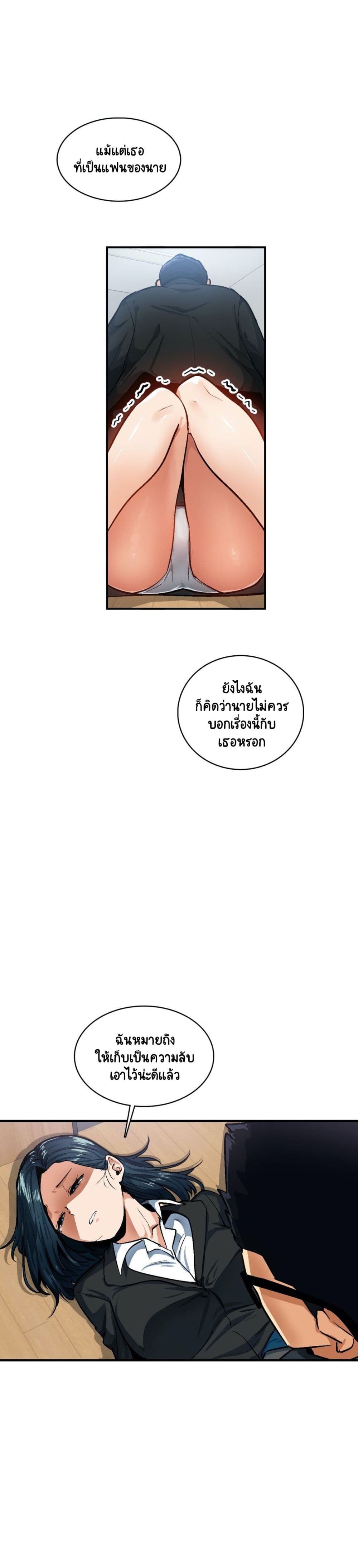 Sensitive Issue page 10