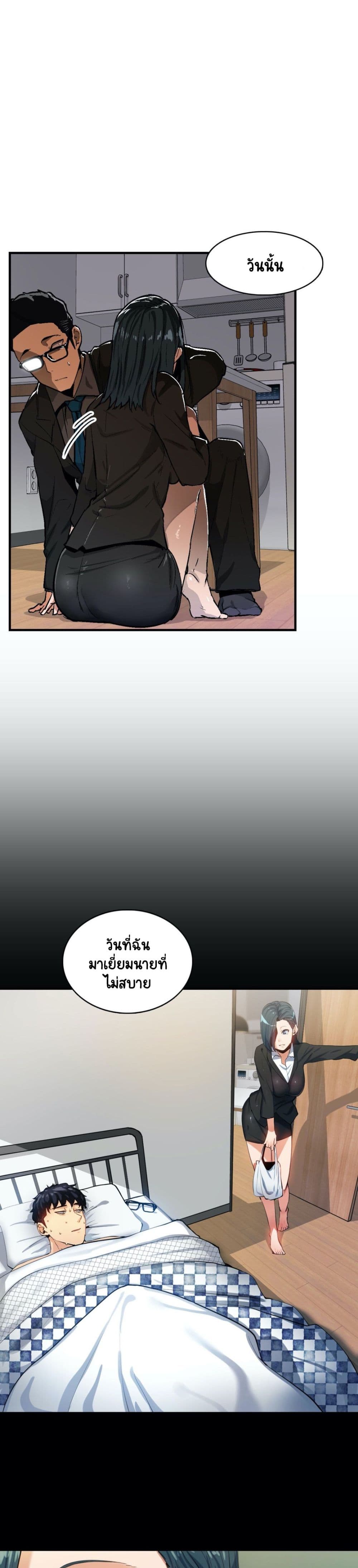 Sensitive Issue page 11