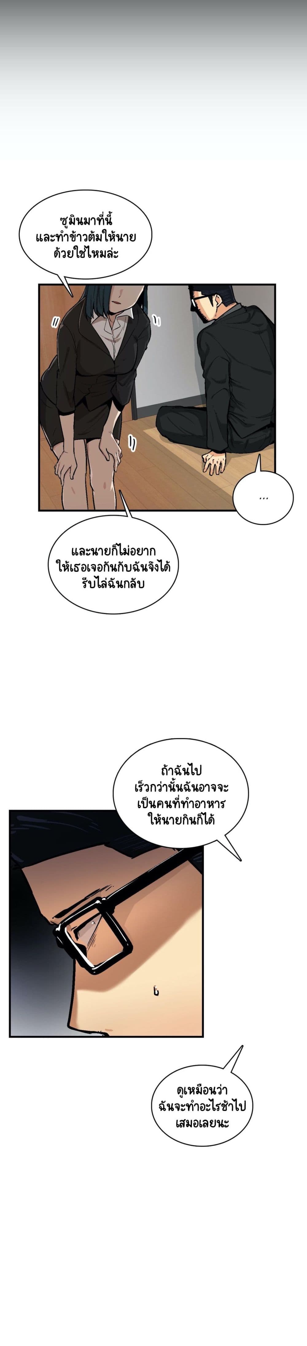 Sensitive Issue page 13