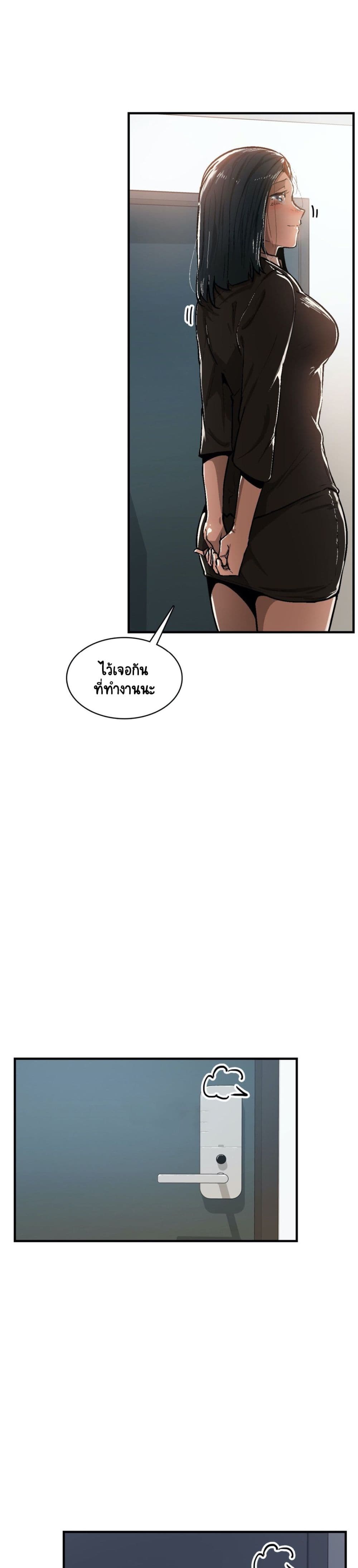 Sensitive Issue page 14