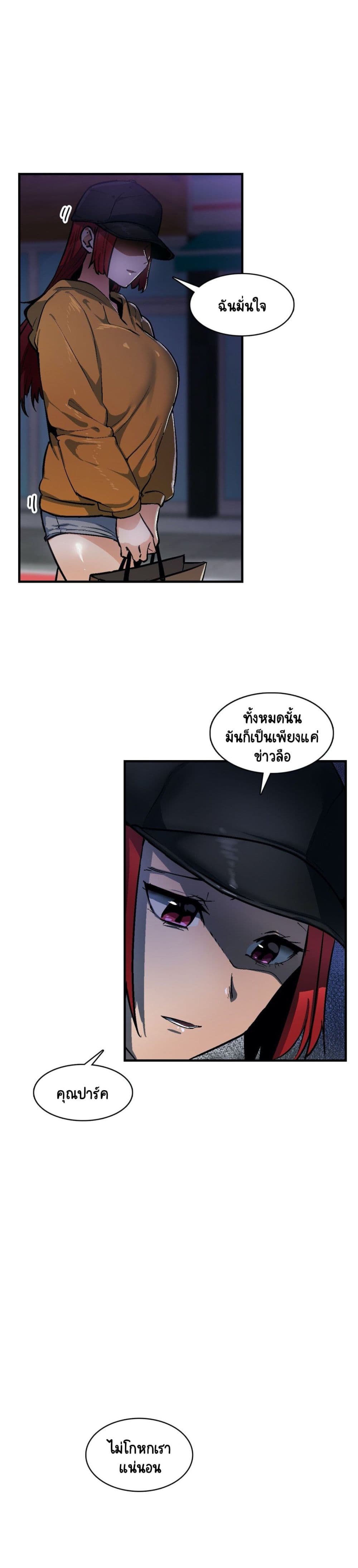 Sensitive Issue page 16