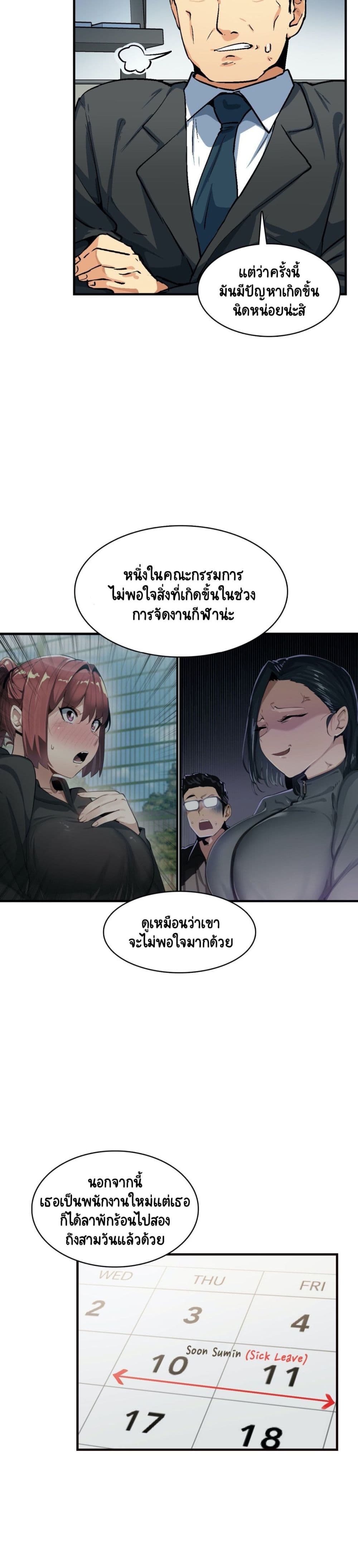 Sensitive Issue page 20