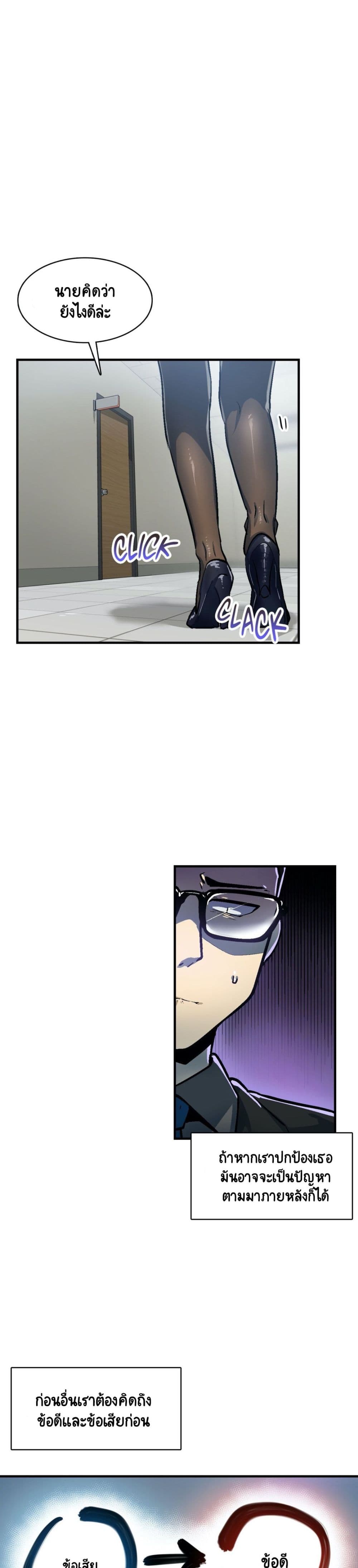 Sensitive Issue page 21