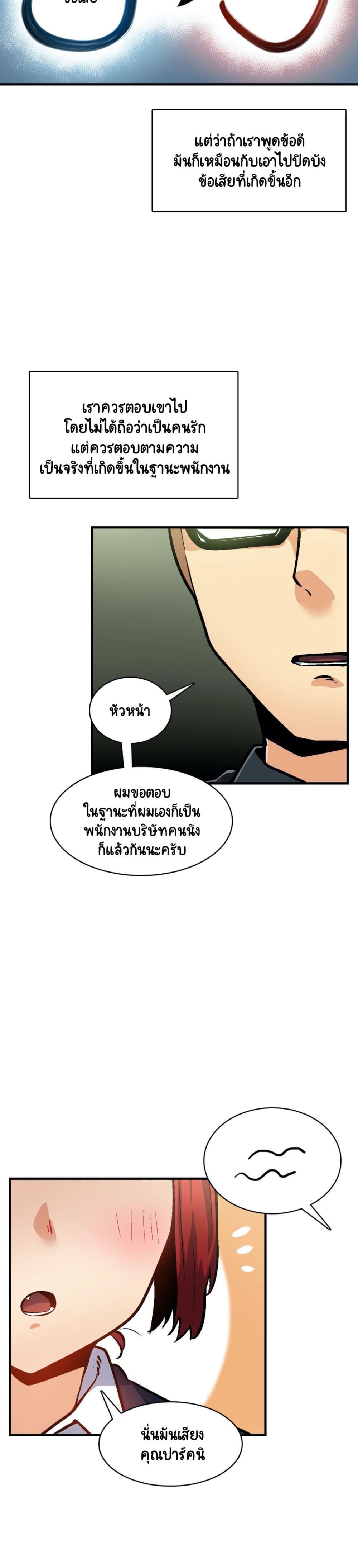 Sensitive Issue page 22