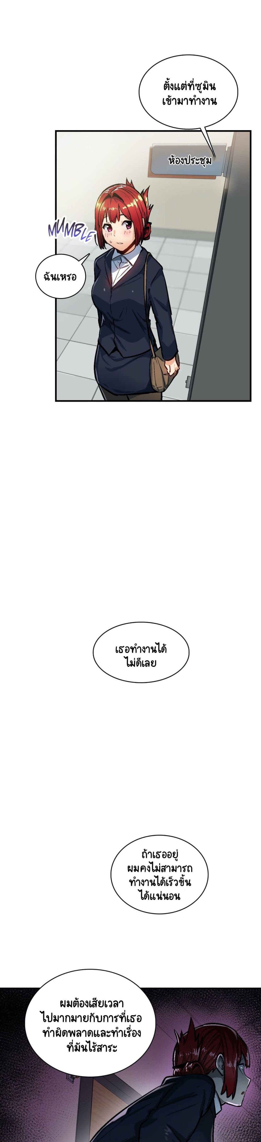 Sensitive Issue page 23